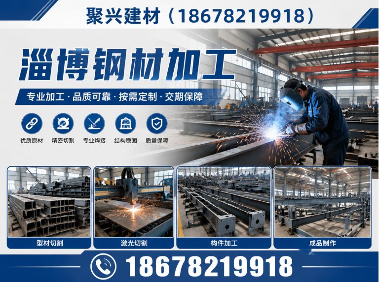 山东异型钢材展示图
