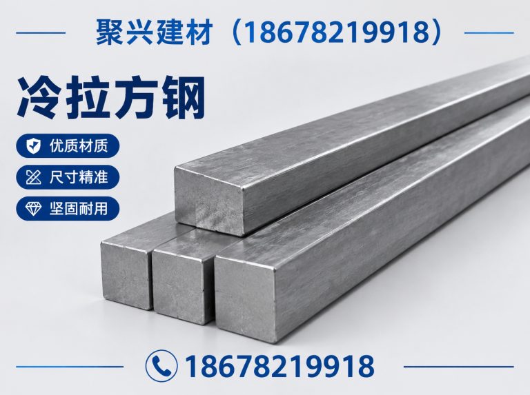 山东钢材批发展示图